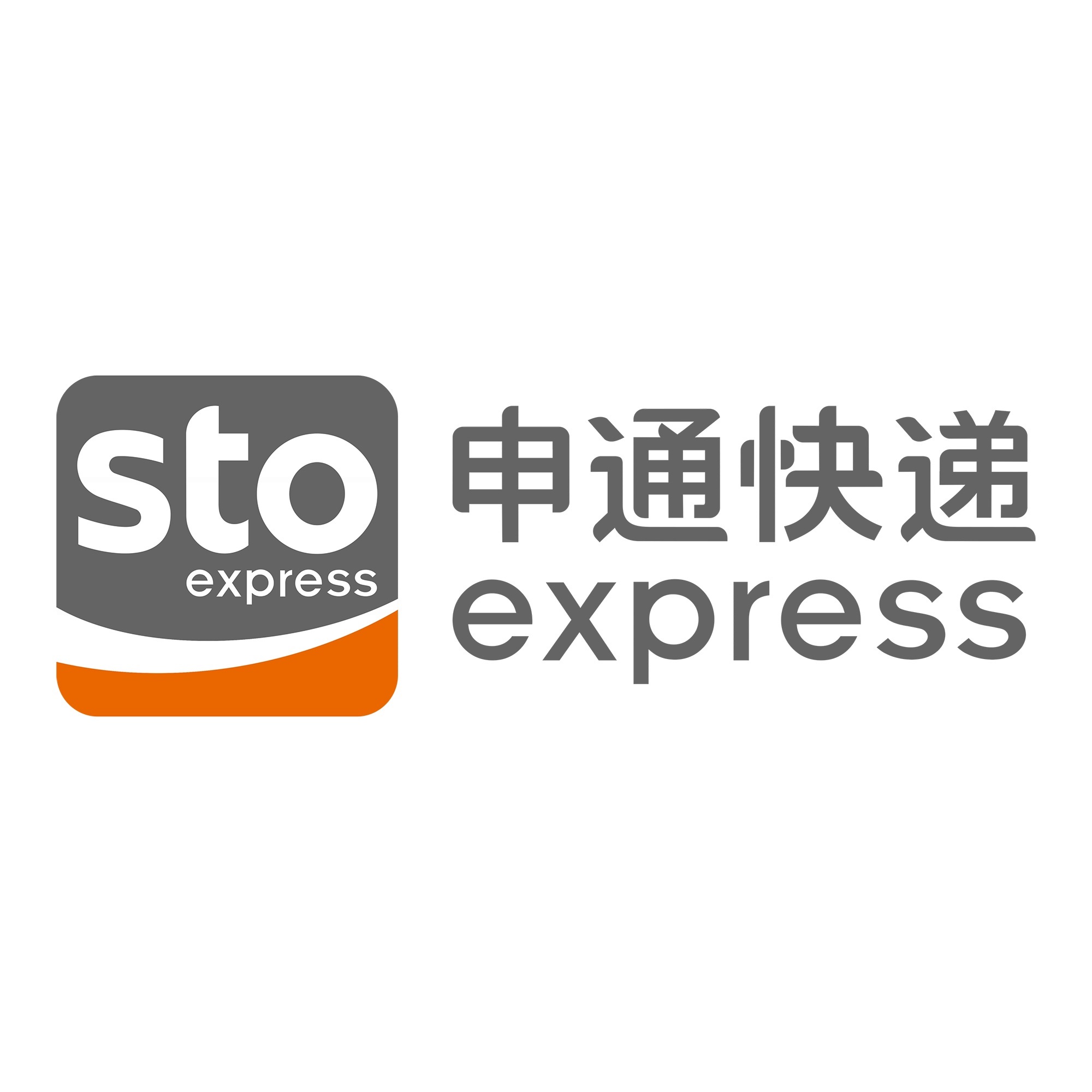 乳山申通快递