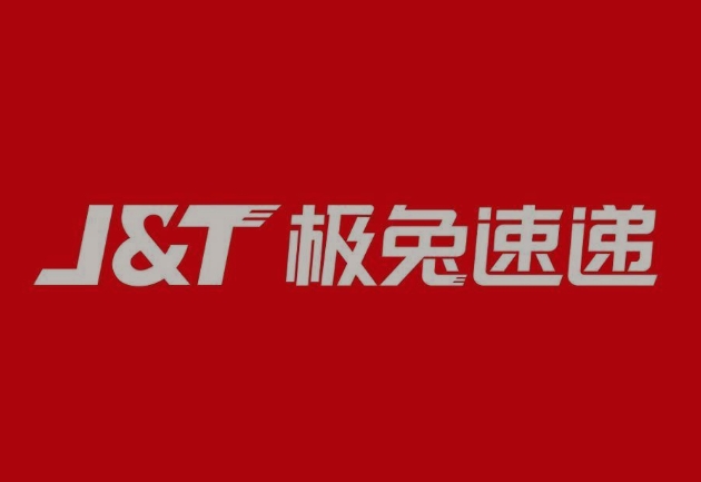 乳山极兔快递