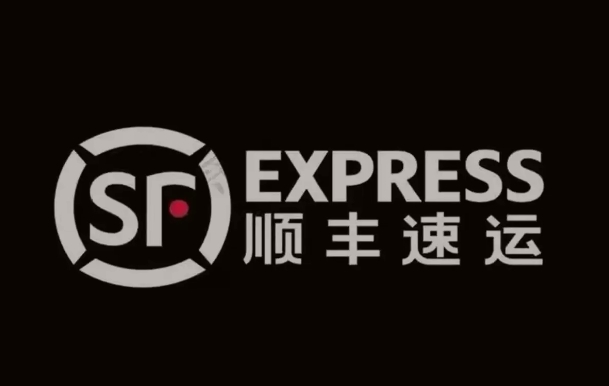 乳山顺丰快递